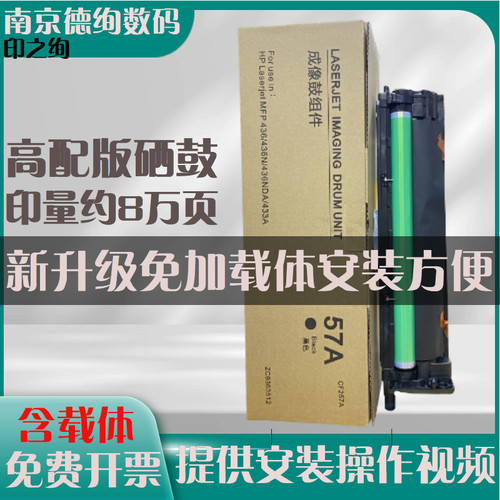 适用惠普m436n硒鼓 HP M433a套鼓MFP M436nda/dn感光鼓 m437n复印机鼓组件 CF257A成像鼓 m439显影仓载体鼓架