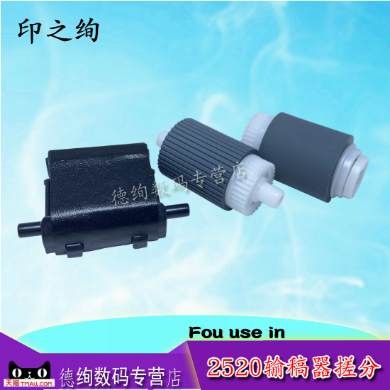 适用佳能iR 4025 4035 4045 4051 4225 4235 4245 4251输稿器搓纸轮C2020 C2030原稿搓纸轮 ADF进纸轮 分页器
