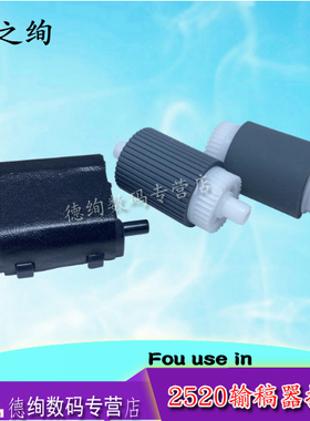 适用佳能iR 4025 4035 4045 4051 4225 4235 4245 4251输稿器搓纸轮C2020 C2030原稿搓纸轮 ADF进纸轮 分页器