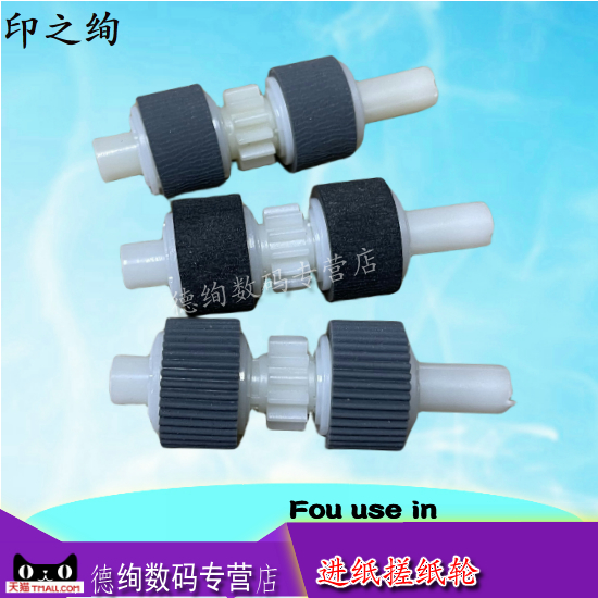 适用 Epson爱普生WF 7610 7611 7620 7621 7628搓纸轮 WF 7710 7715 7720 7721 7725 7728 进纸器 纸盒搓纸轮