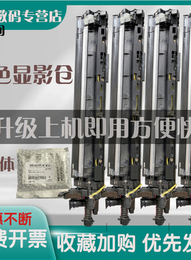 适用 柯尼卡美能达 DR316 感光鼓组件Bizhub C7130i C250i套鼓 C300i C360i鼓架DR316 硒鼓 科美DV315显影仓
