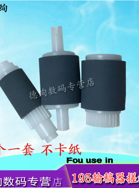 适用 美能达236 246输稿器搓纸轮 震旦AD 199 208 218 219 228 238 239 248 268 308 DF-625进稿送稿器搓纸轮