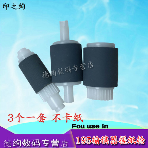 适用 美能达236 246输稿器搓纸轮 震旦AD 199 208 218 219 228 238 239 248 268 308 DF-625进稿送稿器搓纸轮