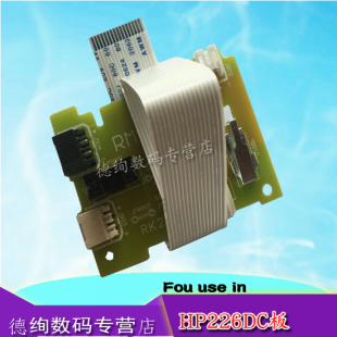 M202 126马达控制板 HPM225 128 125 DC板 HP226 M201 M226 惠普 适用