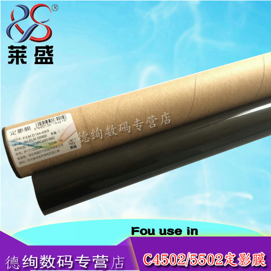 莱盛适用 理光MPC3002 C3502 C4502 C5502 C6002 830DN定影膜