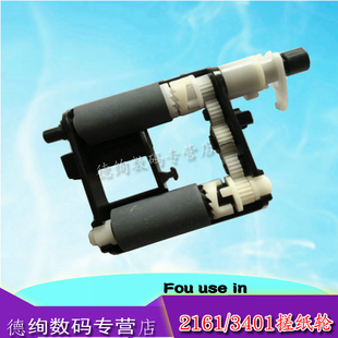 B1163 适用 B1160W B1160 B1165nfw纸盒搓纸轮 戴尔116X