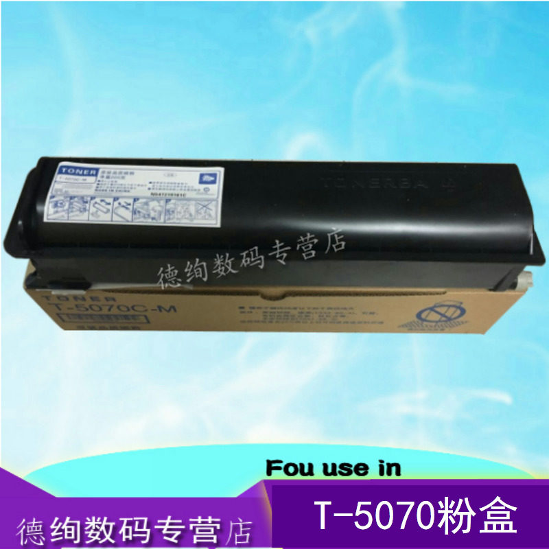适用 东芝T-5070c-m粉盒 e257 307 457 507 257s 357s 457墨粉