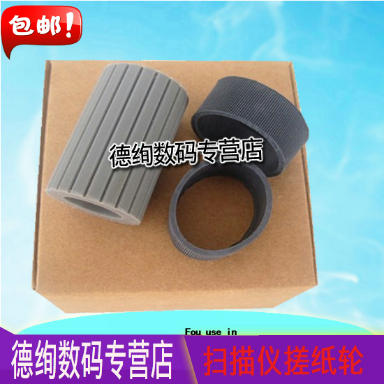 适用 佳能DR3010C DR2010C DR2025C C130扫描仪搓纸轮皮套进纸轮