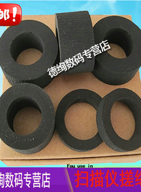 适用松下S4065CW/CL;S4085CW/CL高速馈纸扫描仪搓纸轮（皮套）