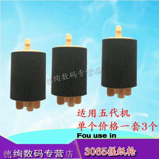 5/五代机 适用 施乐V C2260 C2263 C2265搓纸轮 2060 3060 3065 3070 4070 5070纸盒搓纸轮 进纸轮604K97140