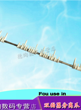 适用 理光 MP 7500 7502 7503 6500 9002 9003 7001 7002 7003 7501 6002 7002 双面器分离爪 反转导杆