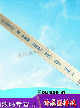 适用 爱普生690K 680K2 106KF 675KT 2680K 传感器排线 打印头挡片传感器排线 3针