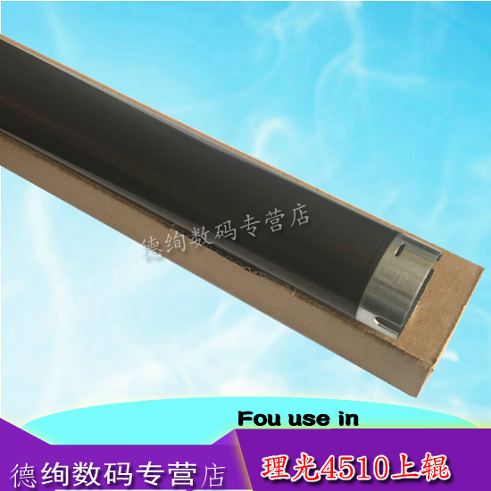 适用 理光SP4510DN/4510SF/4520DN 401 定影上辊 加热辊 上棍