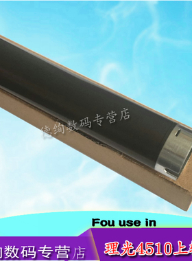 适用 理光SP4510DN/4510SF/4520DN 401 定影上辊 加热辊 上棍