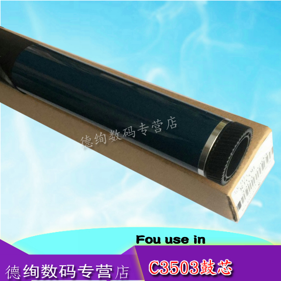 适用 理光MPC3003 C3503 C4503 C5503 6004 C6003 原色硒鼓 鼓芯 单鼓 感光鼓 硒鼓 彩机鼓芯 彩色鼓