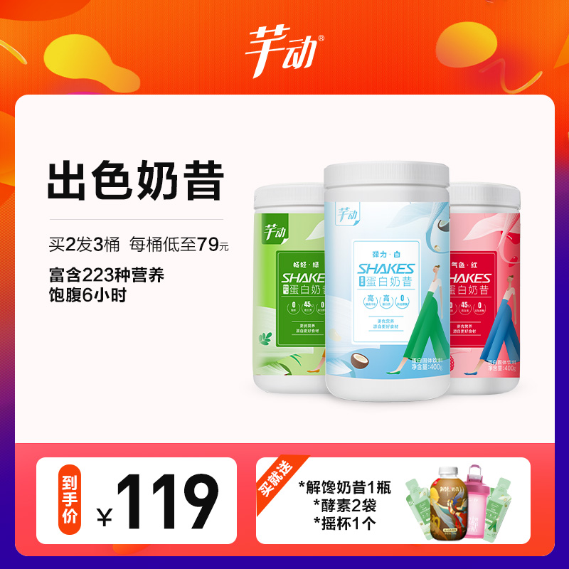 康比特芊动高蛋白奶昔健康代餐奶昔粉饱腹营养膳食纤维代餐买2发3在类目 保健食品/膳食营养补充食品, 普通膳食营养食品, 菌/菇/酵素, 酵素中 - 来自Buy2taobao.com提供专业的淘宝代购服务