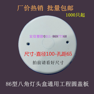 薄 圆盖板86灯头盒八角线盒盖板底盒空白盲板暗盒保护面板灰白色