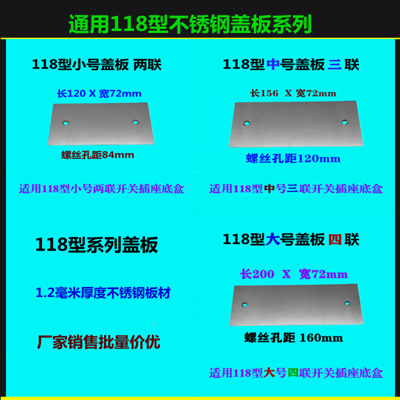 118银色不锈钢盖板装饰面板盲板