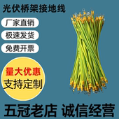 阻燃BVR黄绿双色线太阳能光伏板接地小黄线组件静电箱桥架跨接线