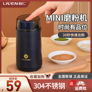 利仁磨粉机家用小型研磨机电动干磨五谷咖啡药材多用打磨粉碎机