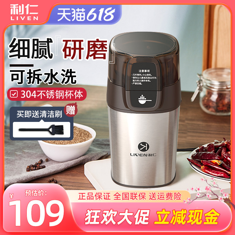 利仁W317研磨粉碎机多功能打粉家用小微型干磨细五谷杂粮芝麻糊
