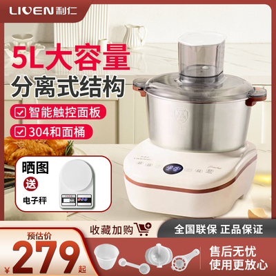 利仁和面机家用揉面机小型全自动厨师机活面机恒温发面醒面一体机