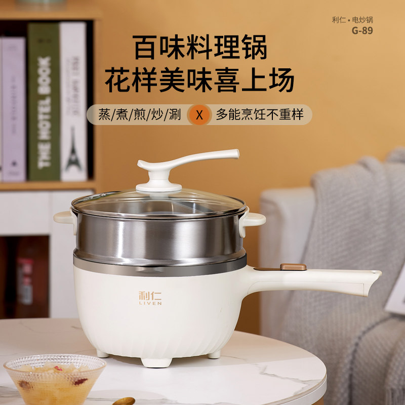 利仁电炒锅炒菜家用爆炒多功能煎炸蒸煮炒一体式火锅宿舍锅电煮锅