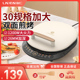 利仁电饼铛家用双面加热迷小型加大加深全自动多功能烙饼锅电饼档