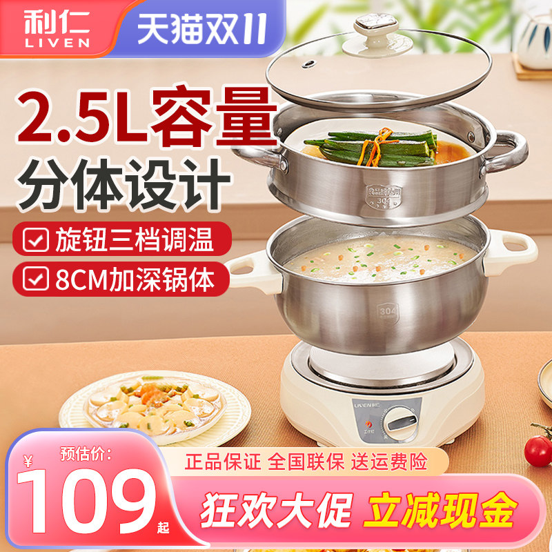 利仁电火锅锅分体式多用一体电煮锅家用小型迷你学生涮锅电热锅