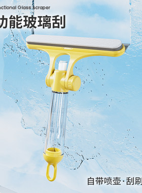家用擦玻璃神器三合一