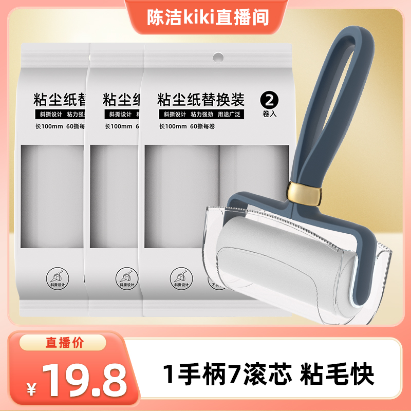 【k姐推荐】粘毛器滚筒头发卷毛衣服沾滚刷可撕式黏纸粘狗毛猫毛