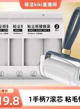 【k姐推荐】粘毛器滚筒头发卷毛衣服沾滚刷可撕式黏纸粘狗毛猫毛