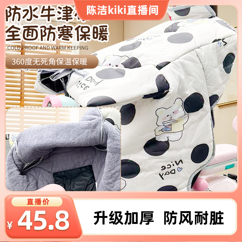 【k姐推荐】电动车挡风被加绒加厚加大防水防雨防寒电瓶防风罩