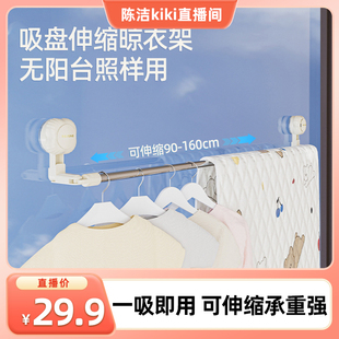 k姐推荐 吸盘晾衣架伸缩晾衣杆家用免打孔窗户晒被子阳台晾衣