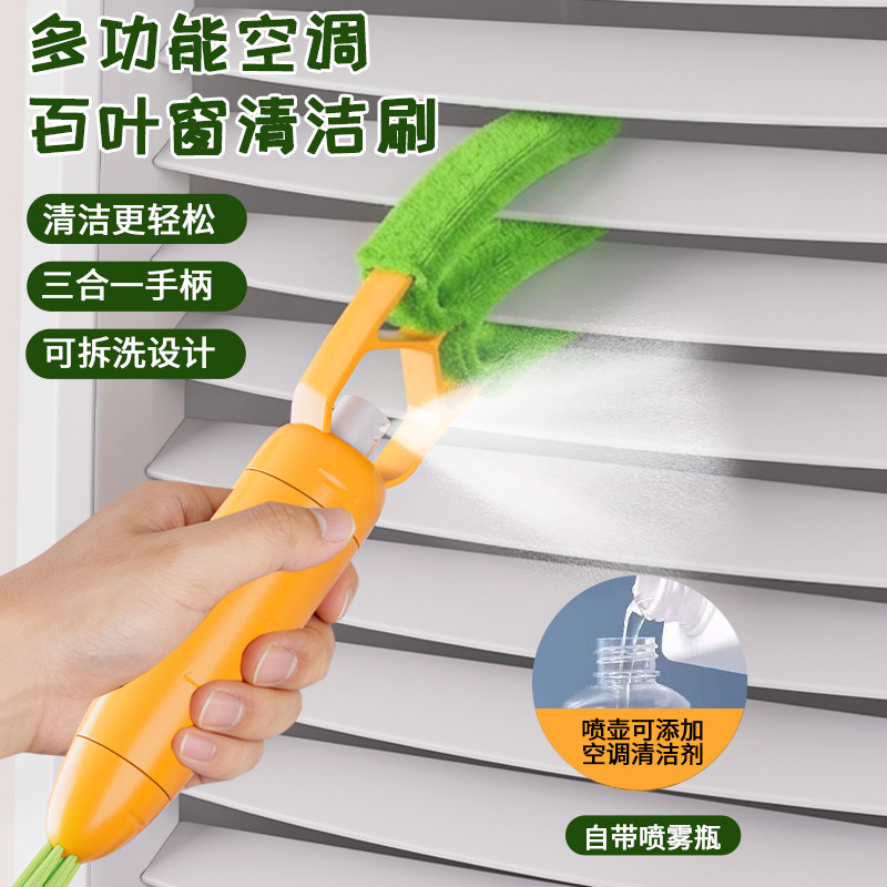 三合一风扇清洁刷空调出风口百叶窗扇叶清洁长柄多功能除尘掸刷子