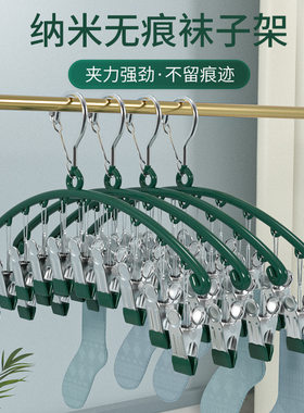 晒袜子神器家用挂衣多夹子晾衣架无痕防风阳台凉内衣内裤婴儿袜夹