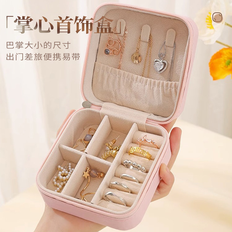 首饰盒收纳盒便携式耳钉耳环手饰品项链戒指掌心迷你盒子旅行携带