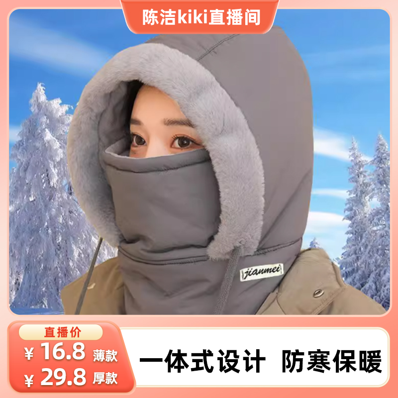 【k姐推荐】男女冬季户外骑行电动车防寒挡风棉帽子东北加绒厚