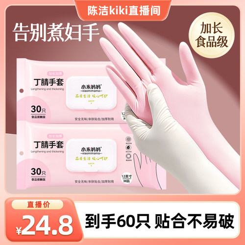 【抢现货！k姐双11】 一次性洗碗手套家务清洁厨房食品加长丁腈