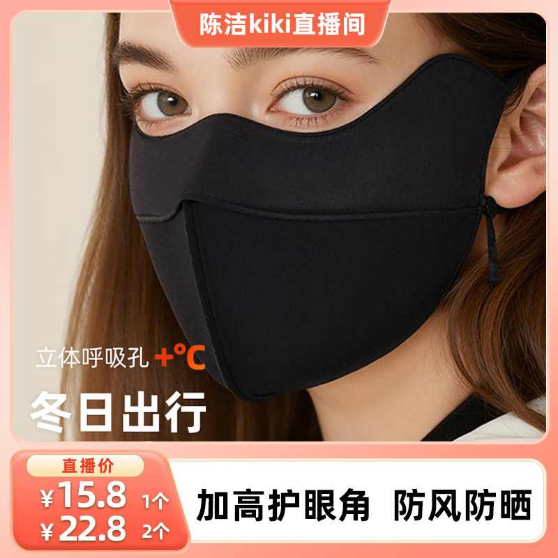 【k姐推荐】保暖口罩防寒抗风加厚口罩高颜值秋冬立体不冻脸面罩
