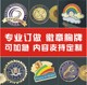 高档金属徽章定做胸针校徽定制班徽diy卡通胸针学生毕业可爱 包邮