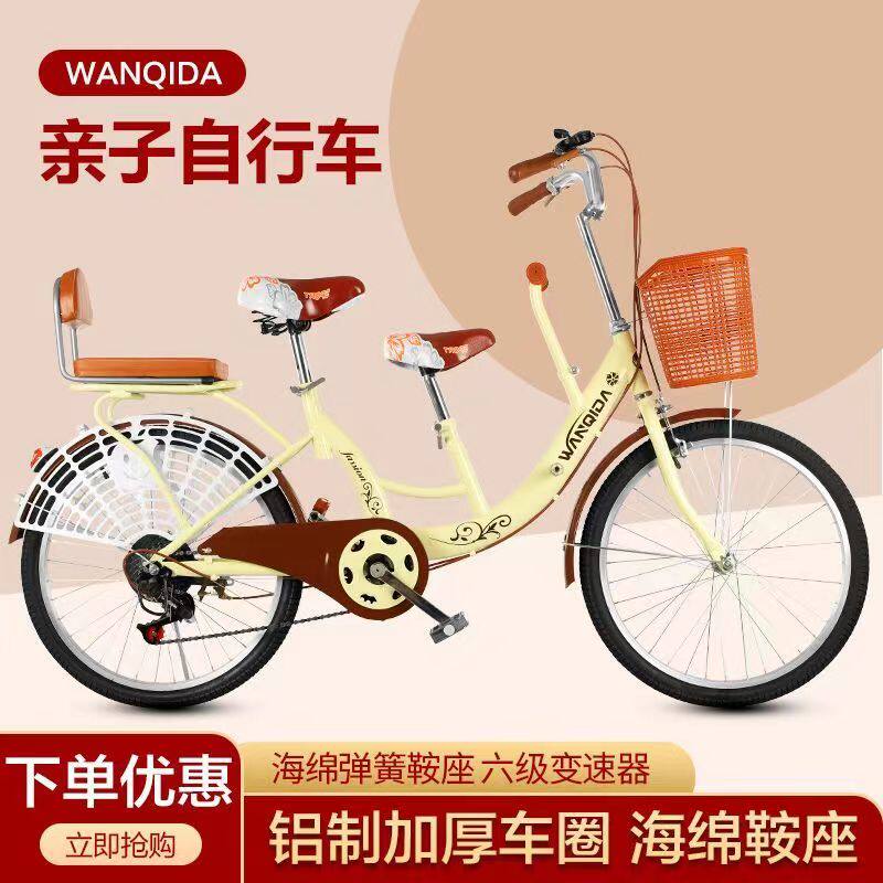 亲子车母子车22寸24寸双人自行车成人带小孩接宝宝成人女式淑女车