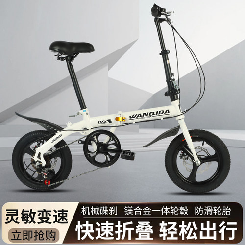 跨境出口14寸折叠自行车 男女成人学生轻便便携碟刹变速单速单车