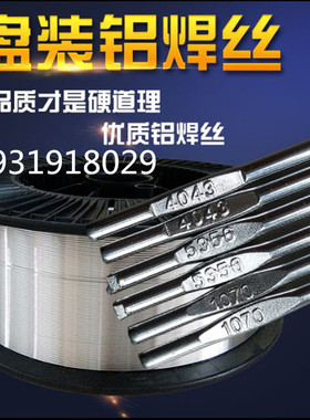 ER5652铝合金焊丝 ER5056铝合金焊丝