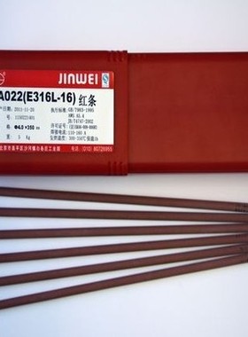 北京金威A402不锈钢焊条JWE310-16焊条310S红绿色焊条2520焊条