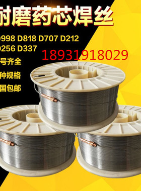 MD501焊丝 ZD5 ZD310耐磨焊丝 螺旋轧辊修复耐磨焊丝