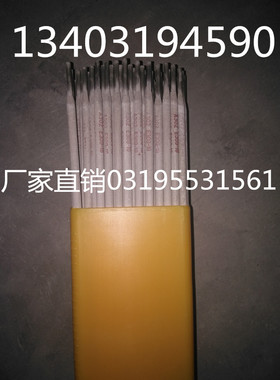 D-577阀门堆焊焊条D-507Mo耐磨焊条