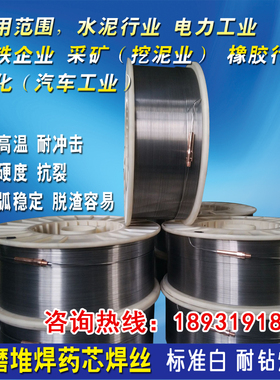 YD818耐磨药芯焊丝ZD310yd60耐磨焊丝yd212堆焊焊丝d256抗裂焊丝