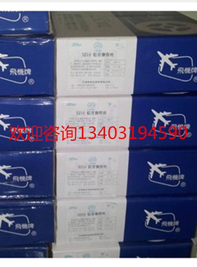 上海斯米克4047铝硅焊丝SA14047铝合金焊丝ER4047铝焊丝