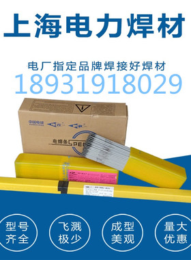 正品电力PP-D516MA阀门堆焊焊条